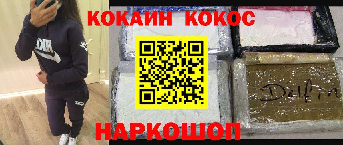 Кокаин Боливия Новошахтинск