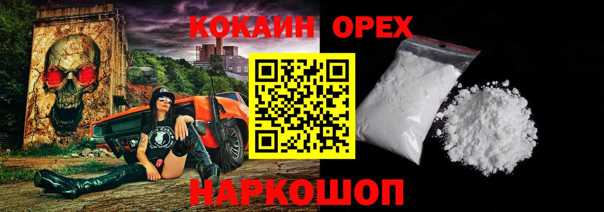 Cocaine VHQ  Вход с VPN  Новошахтинск  цена   Кокаин Columbia 