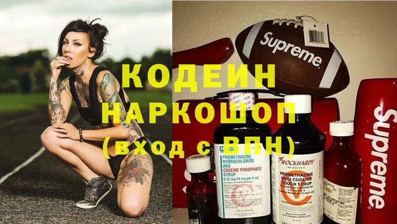 Кодеин напиток Lean (лин)  даркнет сайт  Новошахтинск 