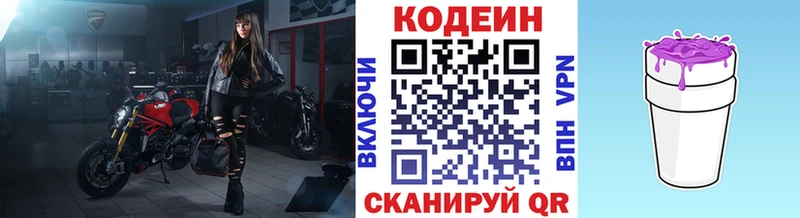 купить наркотики сайты  Новошахтинск  площадка наркотические препараты  Кодеиновый сироп Lean напиток Lean (лин)  мега tor 
