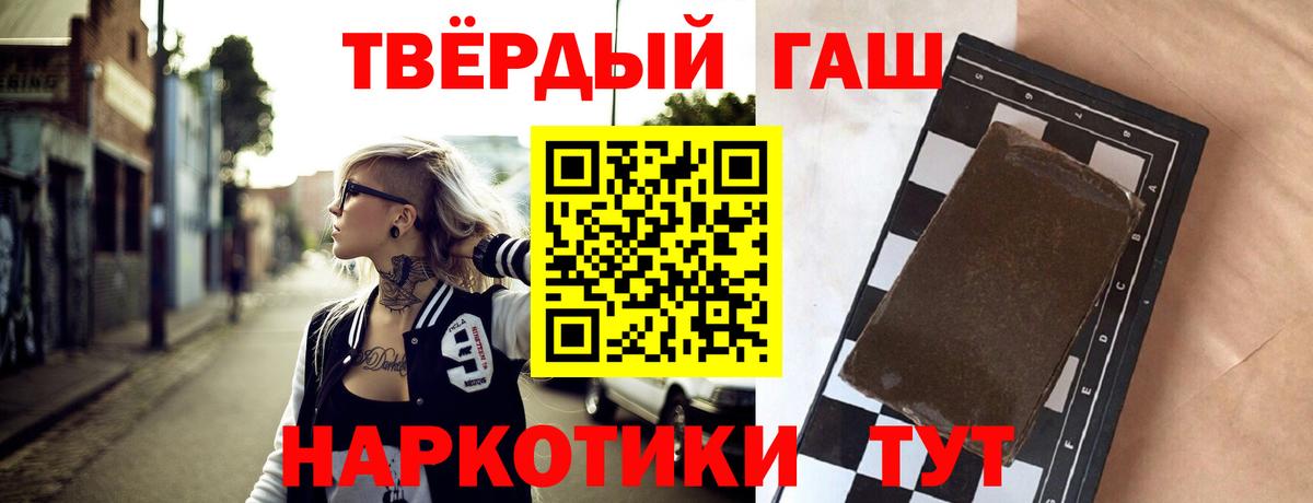 ГАШ ice o lator Новошахтинск