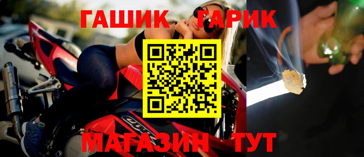 ГАШИШ ice o lator  Гашиш  Новошахтинск  купить наркотик  Вход с VPN 