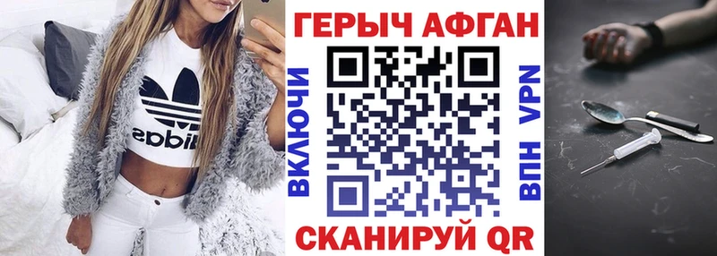 купить наркоту Новошахтинск ГЕРОИН белый