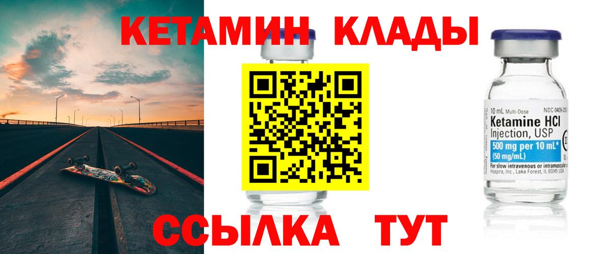 КЕТАМИН VHQ Новошахтинск