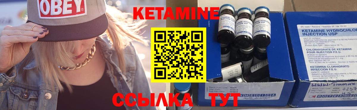 Новошахтинск  КЕТАМИН VHQ  Вход с VPN 