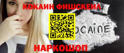 кокаин VHQ Дубна