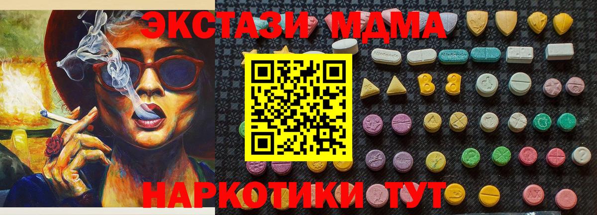 MDMA молли  Вход с VPN  Новошахтинск  МДМА VHQ 