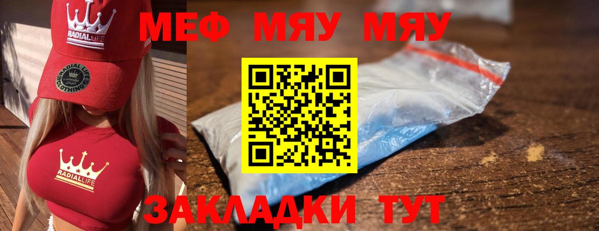 Меф кристаллы Новошахтинск