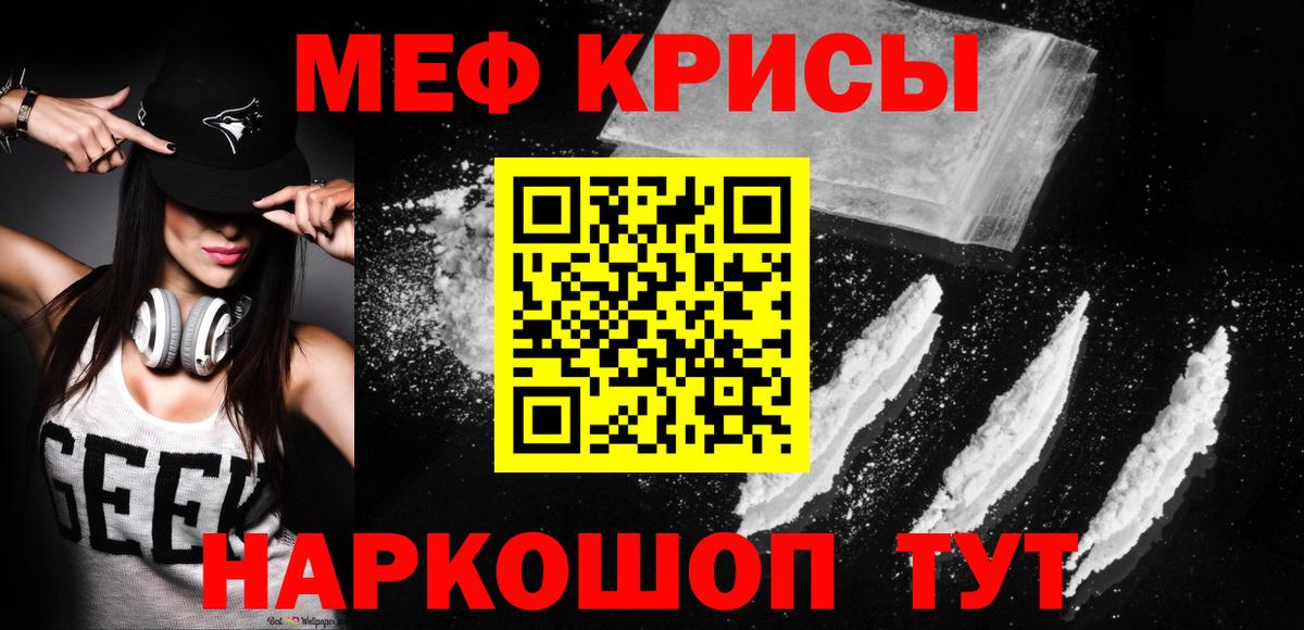 МЕФ  Вход с VPN  МЯУ-МЯУ 4 MMC  Новошахтинск  Мефедрон кристаллы 