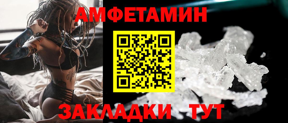 Метамфетамин винт Новошахтинск