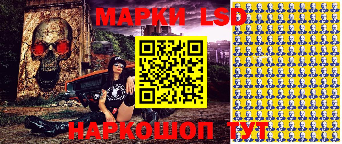Наркотические марки 1500мкг Новошахтинск