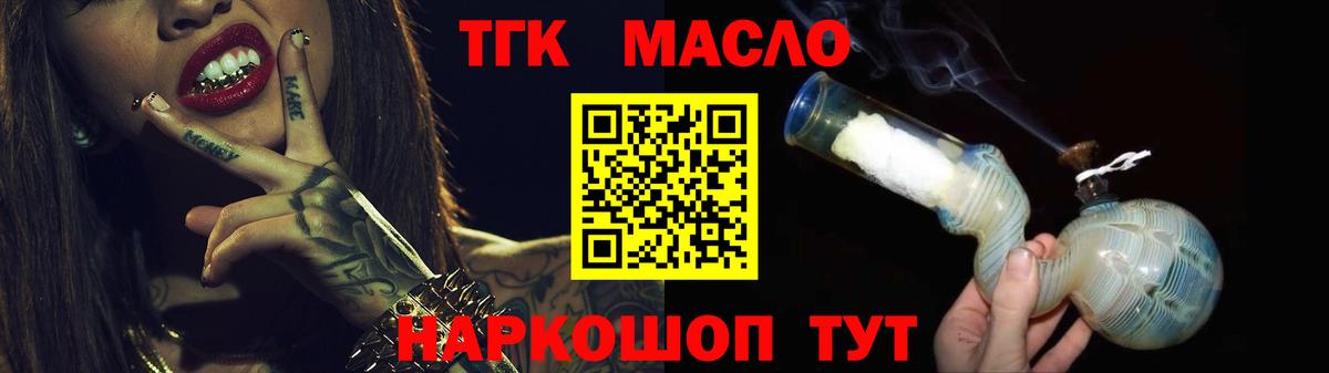 Дистиллят ТГК Wax  Дистиллят ТГК THC oil  Вход с VPN  Новошахтинск 
