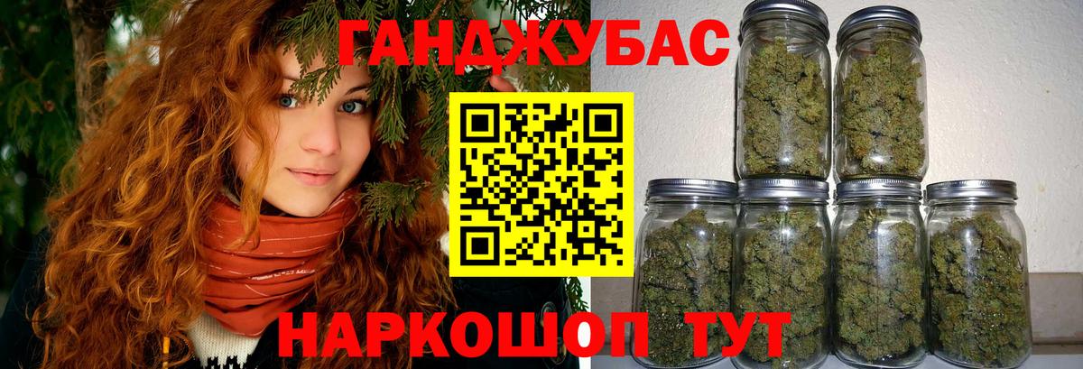 Бошки Шишки SATIVA & INDICA Новошахтинск